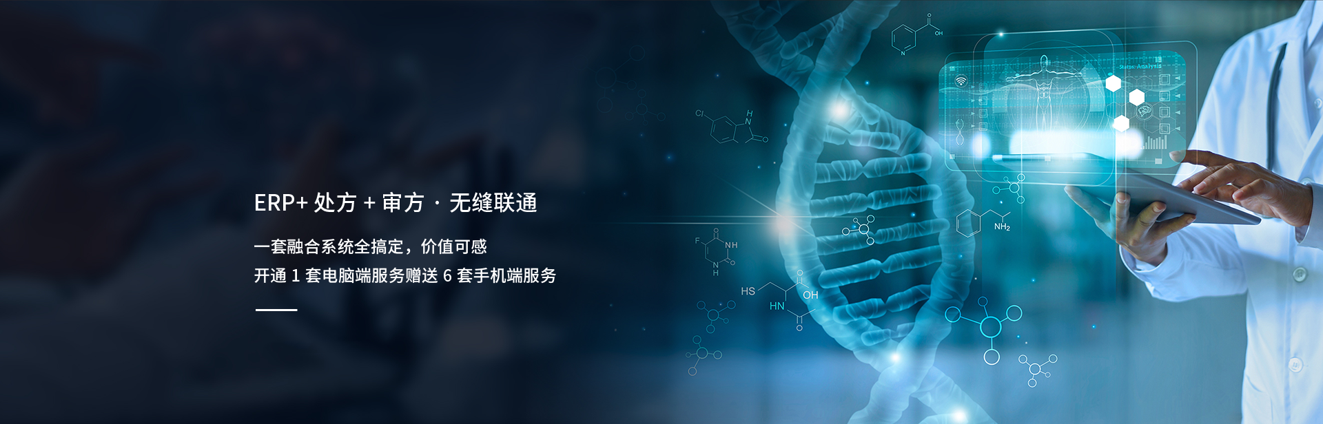 千方百劑器械版.png