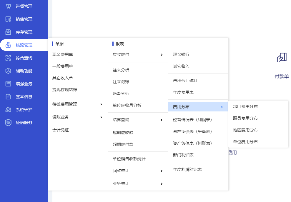 潛流報(bào)表.png