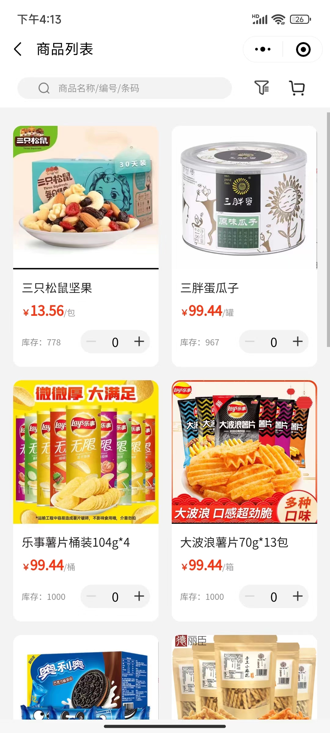 管家婆微訂貨3.jpg