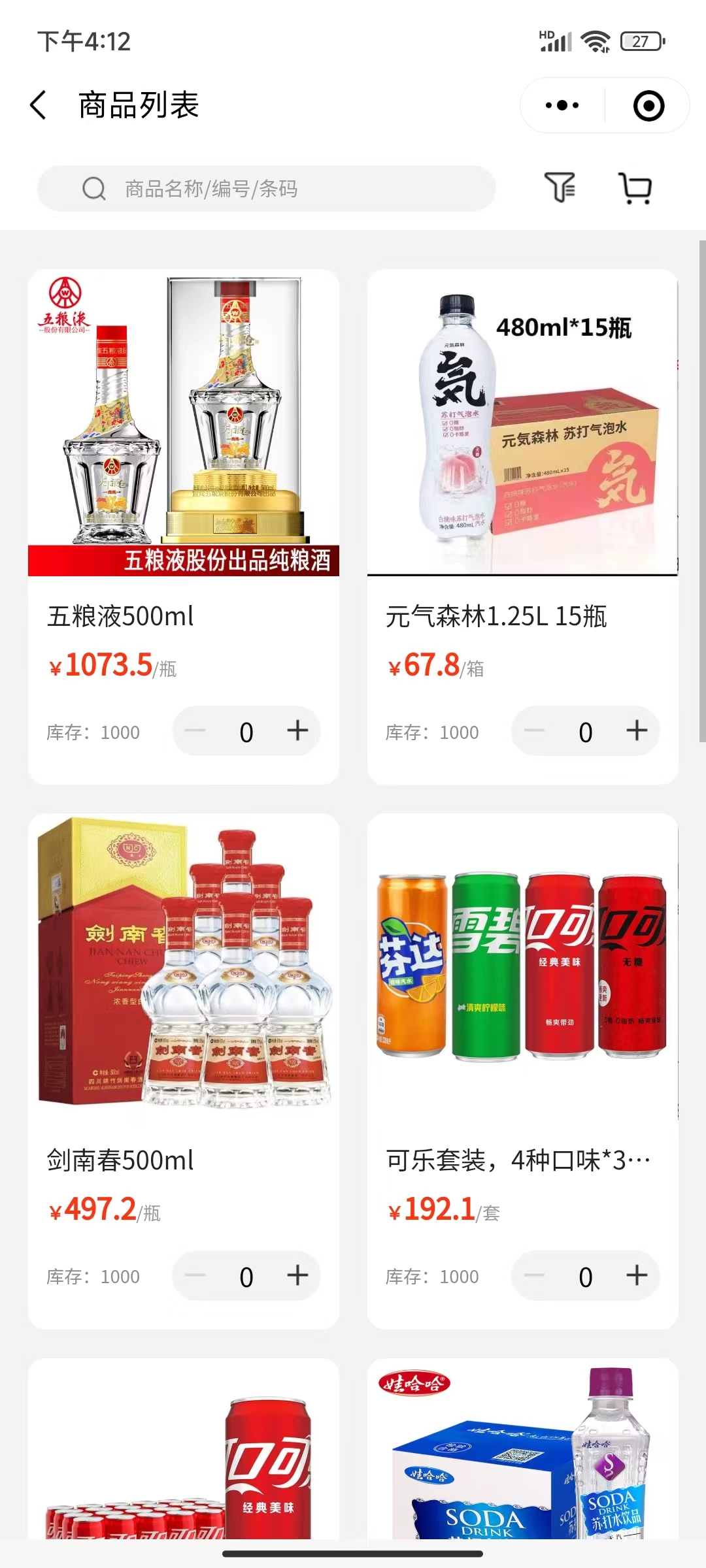 管家婆微訂貨4.jpg