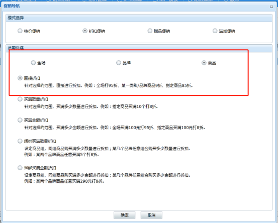 管家婆輝煌ERP如何設(shè)置促銷黑名單？